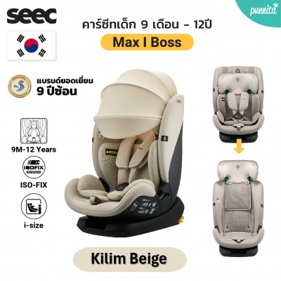 SEEC Max i BOSS with canopy คาร์ซีทสำหรับเด็ก 9 เดือน - 12 ขวบ - Kilim Beige